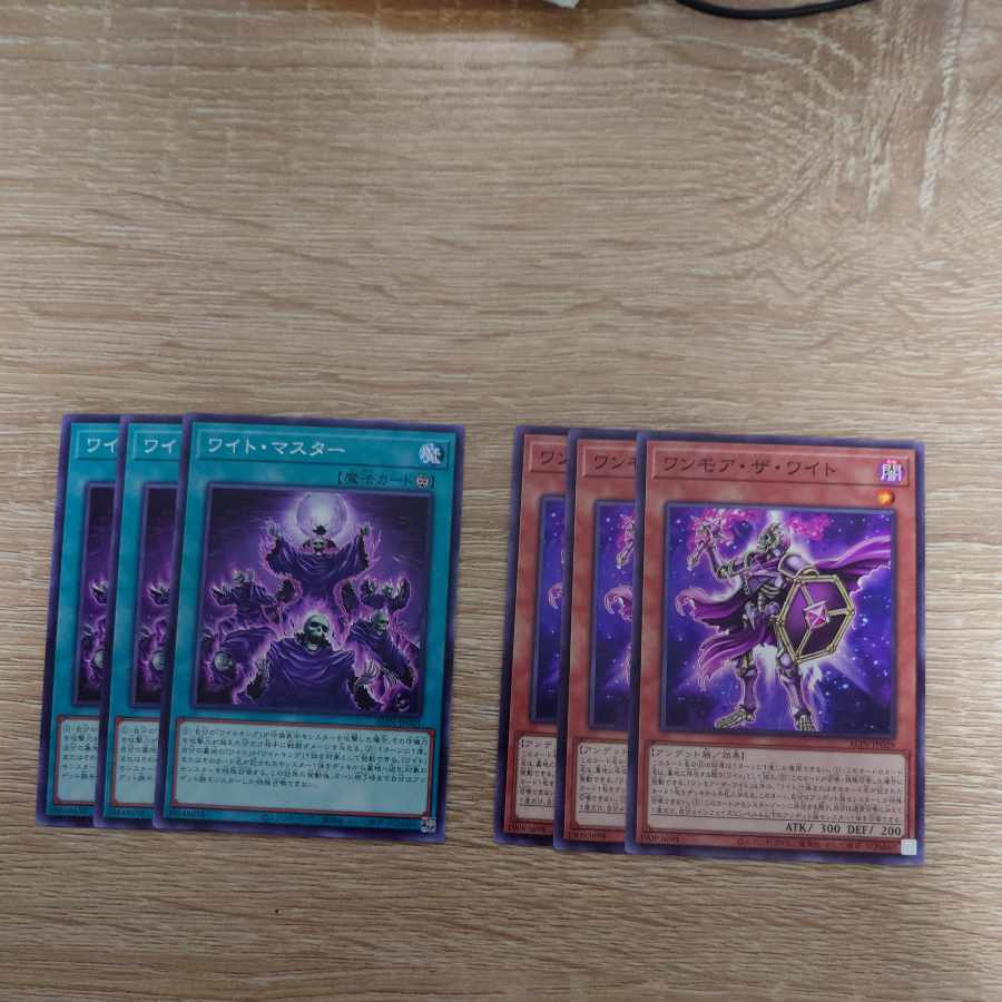 Wight Master Normal ALIN-JP065 One More the Wight