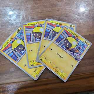 Nanjamo's Zupica C 029/100