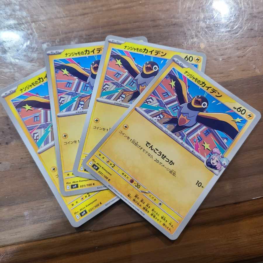 Kaiden of Nanjamo C 031/100