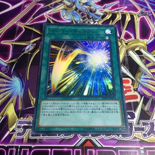 ハイパー・ギャラクシー【UR】