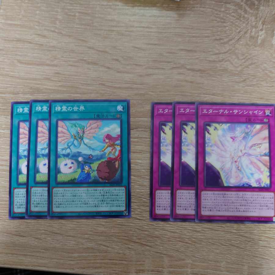 Fairy Beast Regulus Fairy Spirit Kuribon Fairy Spore Spirit World Eternal Sunshine