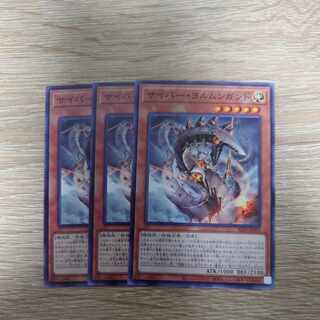 Cyber Jormungandr Normal ALIN-JP026