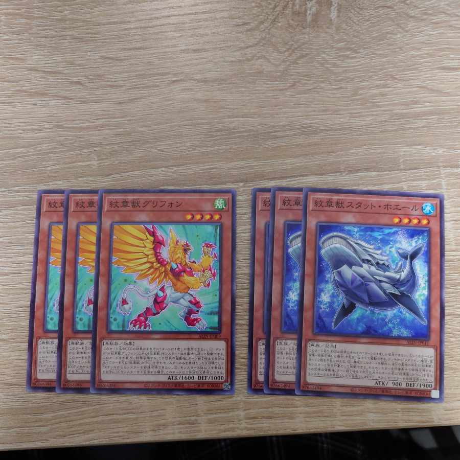 Number 69: Heraldry Crest-God Shatter Crested Gryphon Crested Stat Whale