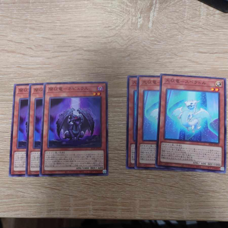 Light Conquering Dragon - Spectral Yami Conquering Dragon - Nebulous Psychic Dragon Disaster