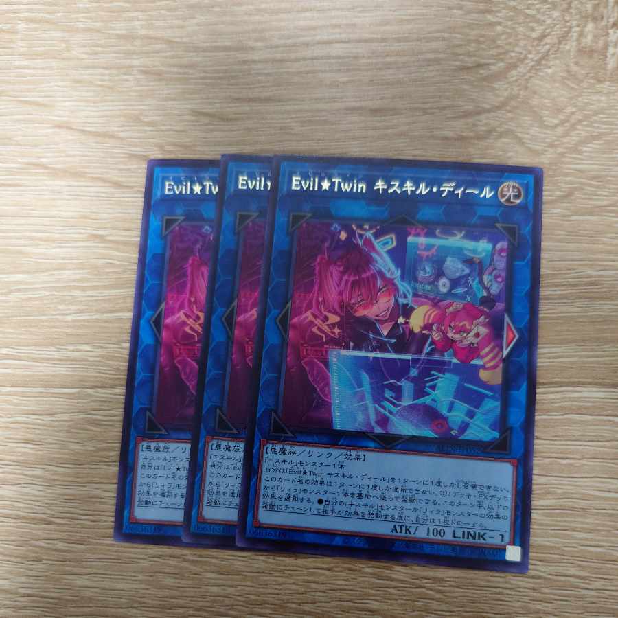 Evil★Twin Ki-sikil Deal, rare ALIN-JP052