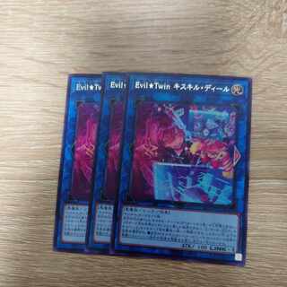 Evil★Twin Ki-sikil Deal, rare ALIN-JP052