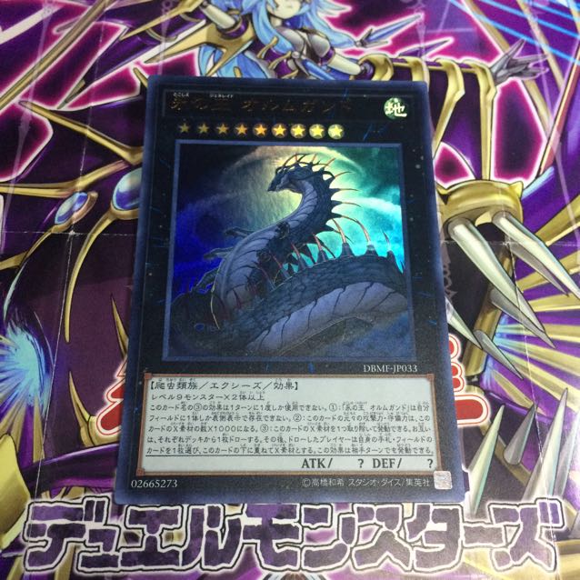 永の王 オルムガンド【UR】