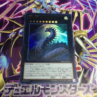 永の王 オルムガンド【UR】