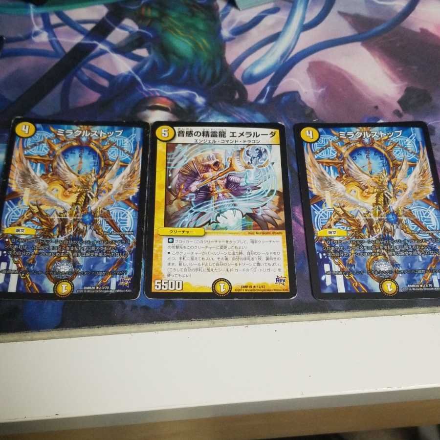 ミラクルストップ R