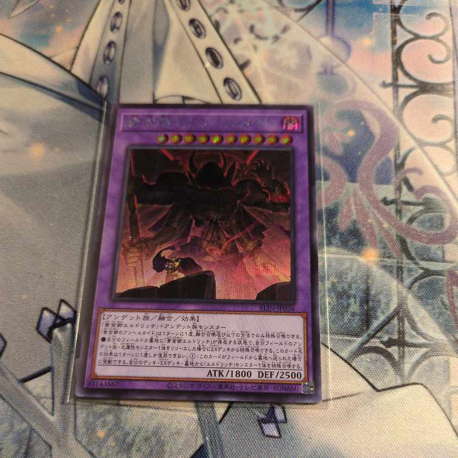 Golden Township Unheralded Secret Rare ALIN-JP036