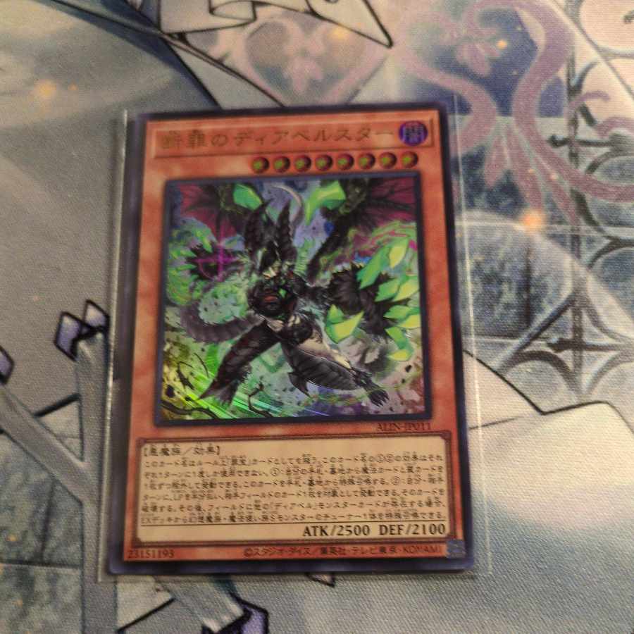 Deer Bianca Star of Crime of Decline Ultra Rare ALIN-JP011