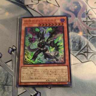 Deer Bianca Star of Crime of Decline Ultra Rare ALIN-JP011