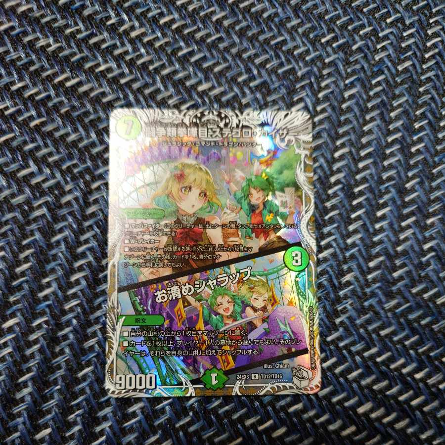 Fighting Fighting Kemen Kaimoku Stegoro Kaiser|Osei Sharap 10/20