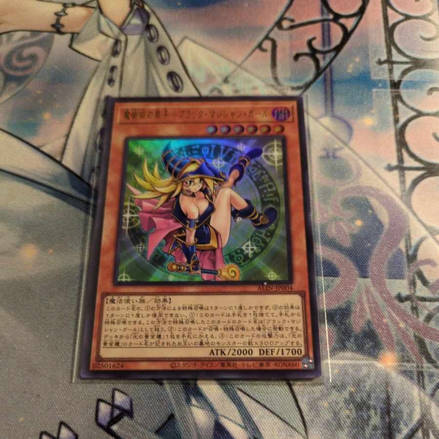 魔術師の弟子-ブラック・マジシャン・ガール ウルトラレア ALIN 魔術師の弟子-ブラック・マジシャン・ガール ウルトラレア ALIN