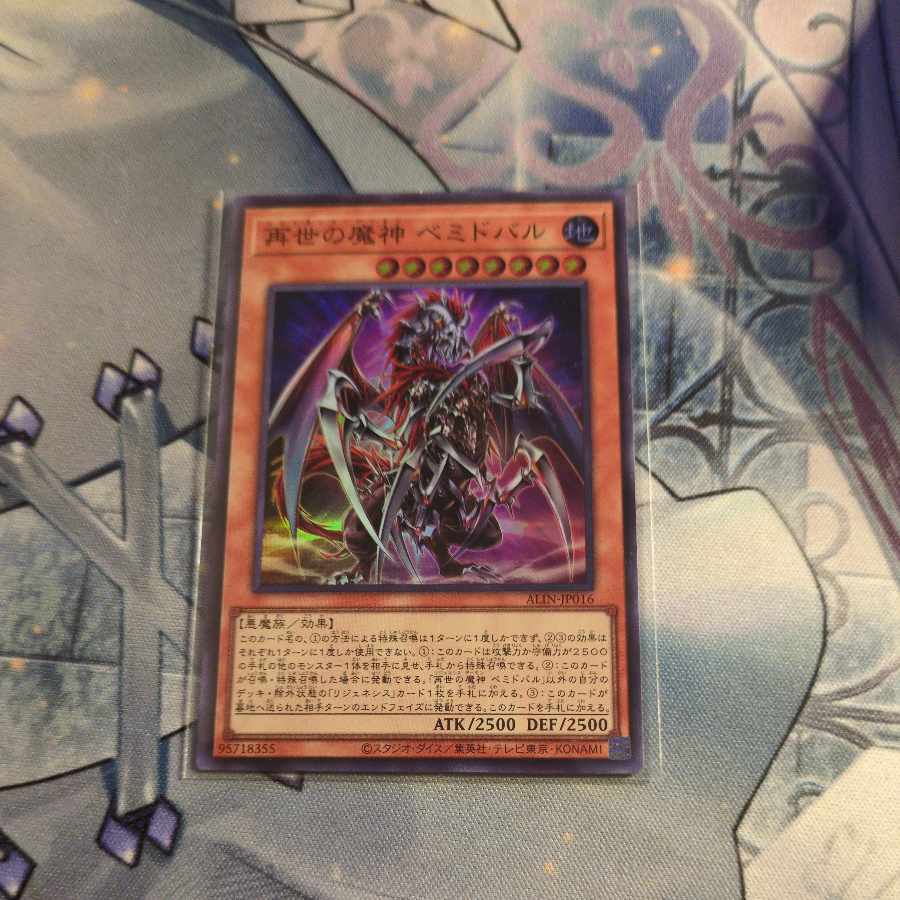 Reincarnation of the Demon God Bemidbar Super Rare ALIN-JP016