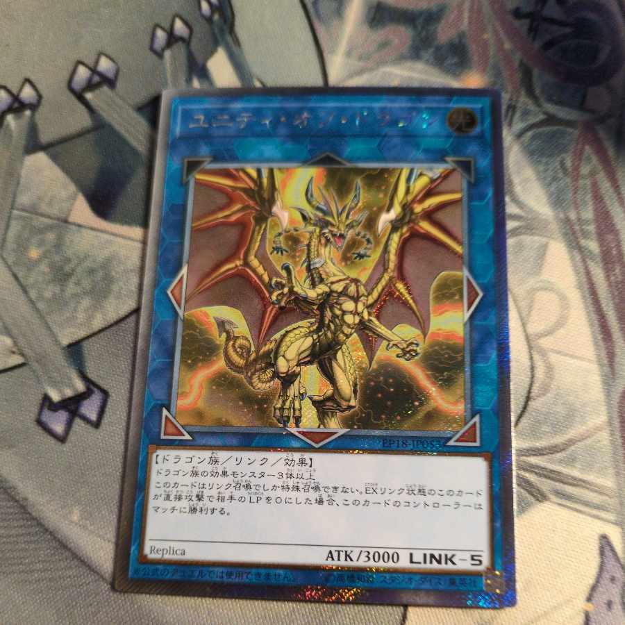 Sanctity of Dragon Extra Secret Rare JP053