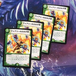 b225 フェアリーの火の子祭　4枚 名もなきデュエリスト