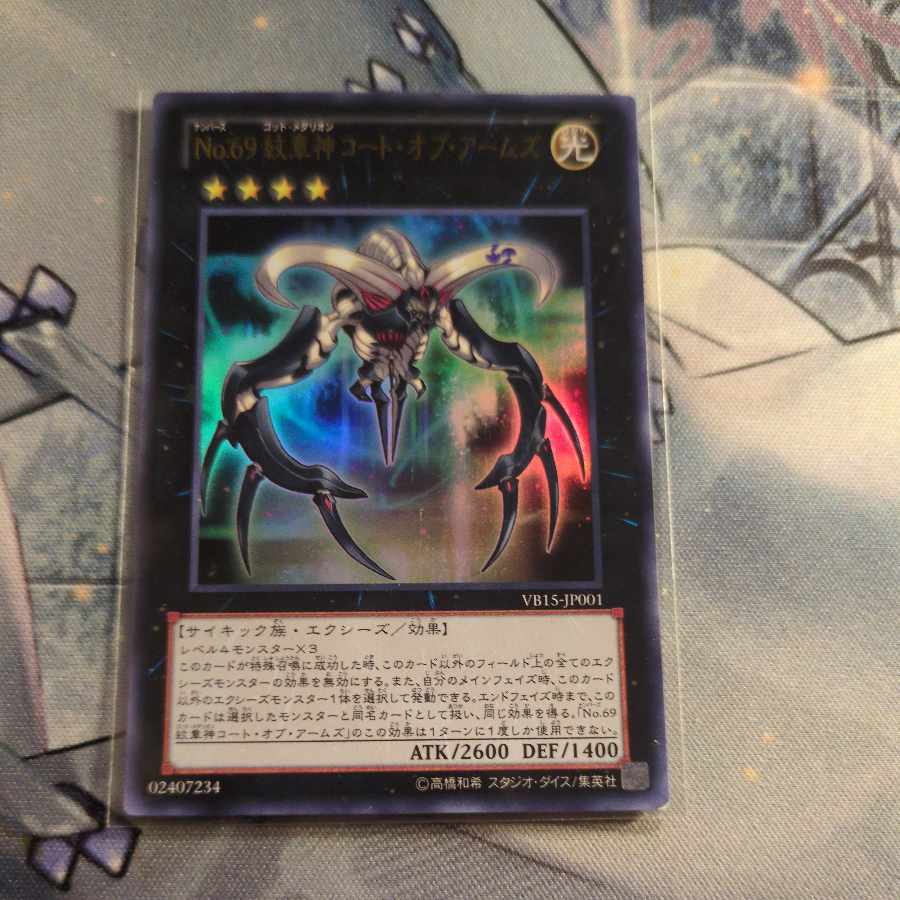 Number 69: Heraldry Crest - God Rage Ultra Rare ALIN-JP046