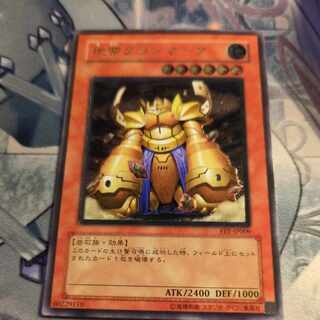 Granmarg the Rock Monarch [Relief] {FET-JP009} Ultimate Rare FET-JP009