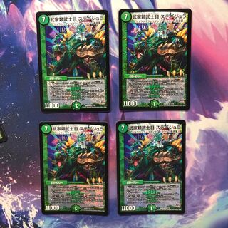 セットb225 転生スイッチ　武家類武士目 ステージュラ　各4枚 名もなき