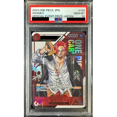 状態難/PSA10鑑定済〕シャンクス(Japan/シリアル)【SEC】{OP01-120}の 