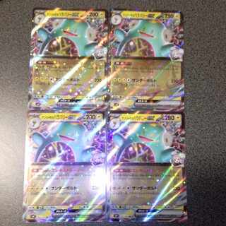 ナンジャモのハラバリーex RR 030/100