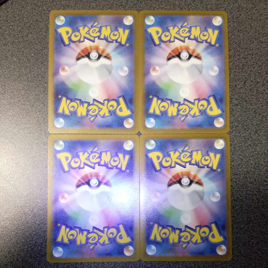 ナンジャモのハラバリーex RR 030/100