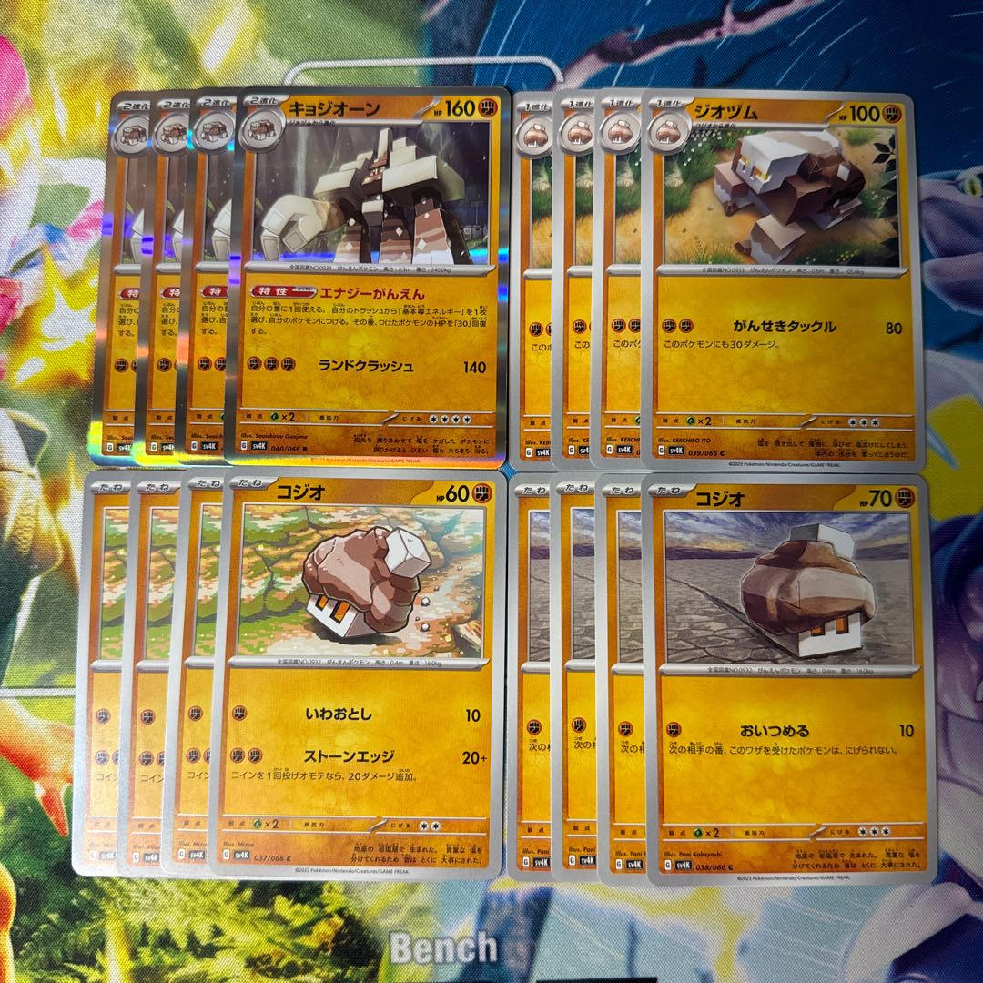 Kyogeone Geozum Kogeo(200)