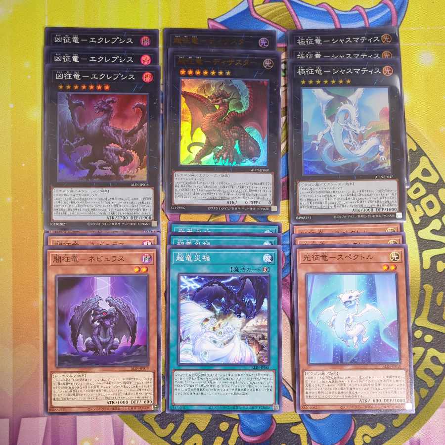 Psychic Conqueror-Disaster Ultra Wesen Conqueror-Eklepsis Super Polar Conqueror-Chasmatis Super Other ALIB Conqueror Sets Yu-Gi-Oh!