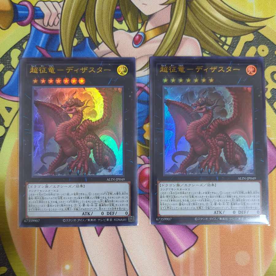 Psychic Conqueror-Disaster Ultra Wesen Conqueror-Eklepsis Super Polar Conqueror-Chasmatis Super Other ALIB Conqueror Sets Yu-Gi-Oh!