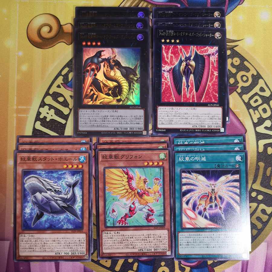 No.69 Coat of Arms-God Rage Ultra No.69 Coat of Arms-God Shatter Other ALIN Coat of Arms Beast Set Yu-Gi-Oh!