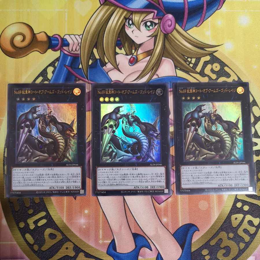 No.69 Coat of Arms-God Rage Ultra No.69 Coat of Arms-God Shatter Other ALIN Coat of Arms Beast Set Yu-Gi-Oh!