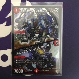 ボルメテウス・ホワイト・ドラゴン｜ボルメテウス・レジェンド・フレア SR