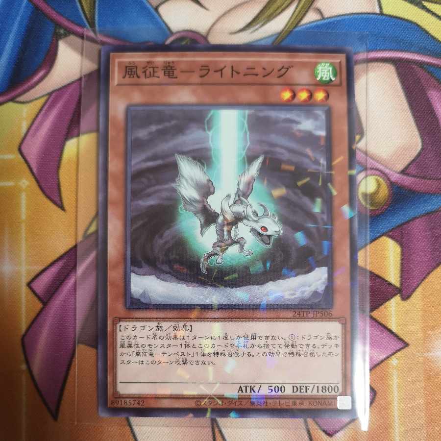 Wind Conqueror - Lightning Parallel 24TP-JP506 Tournament Pack Yu-Gi-Oh!