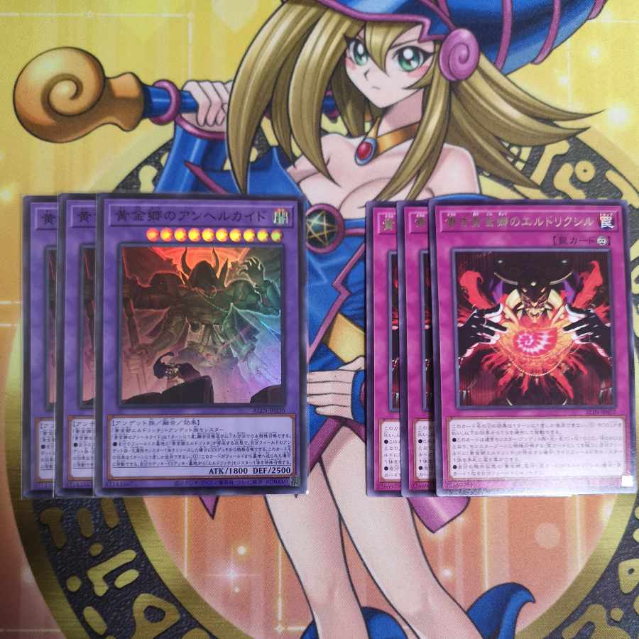 Golden Lord Unherkyd Super Precious Golden Lord Eldrixil Rare Set Yu-Gi-Oh!