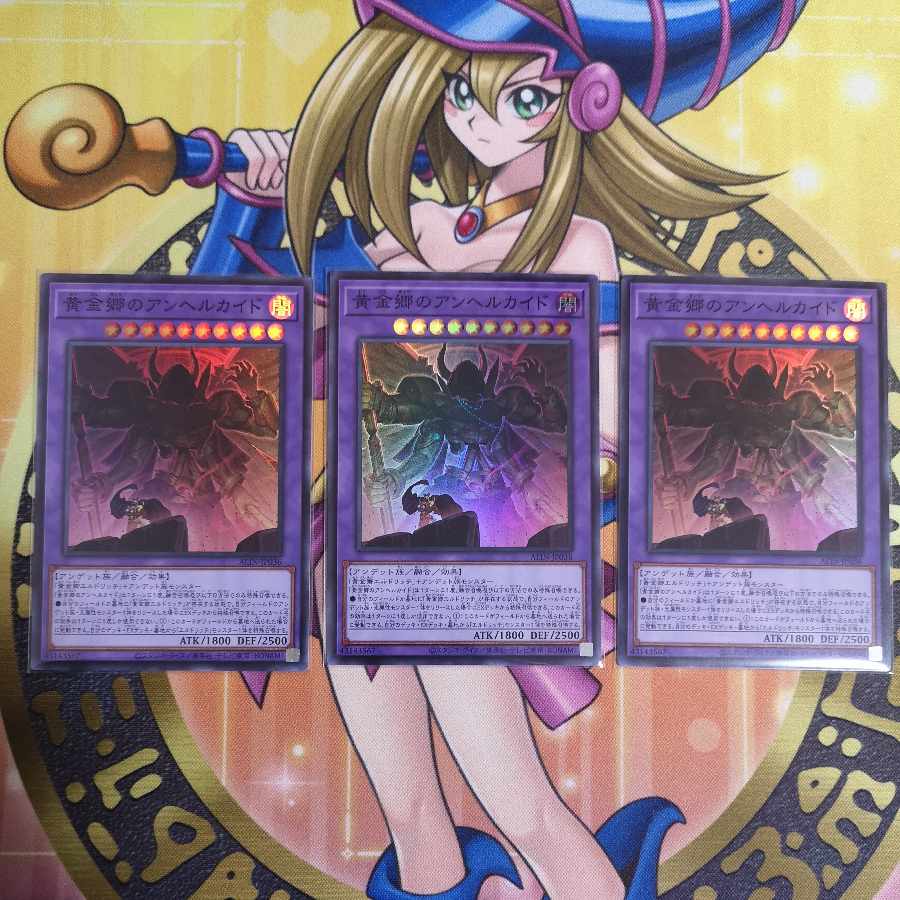 Golden Lord Unherkyd Super Precious Golden Lord Eldrixil Rare Set Yu-Gi-Oh!