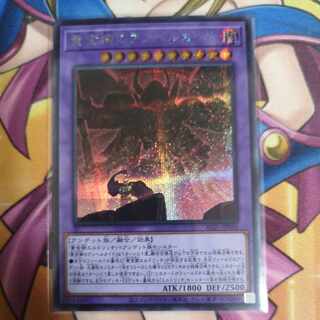 Golden Township Unheralded Secret Rare ALIN-JP036