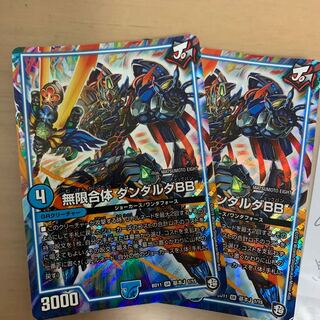 無限合体 ダンダルダBB SR