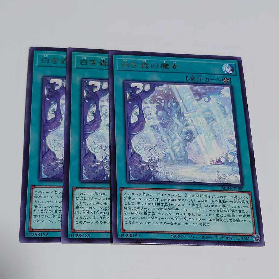 White Forest Witch rare ALIN-JP058
