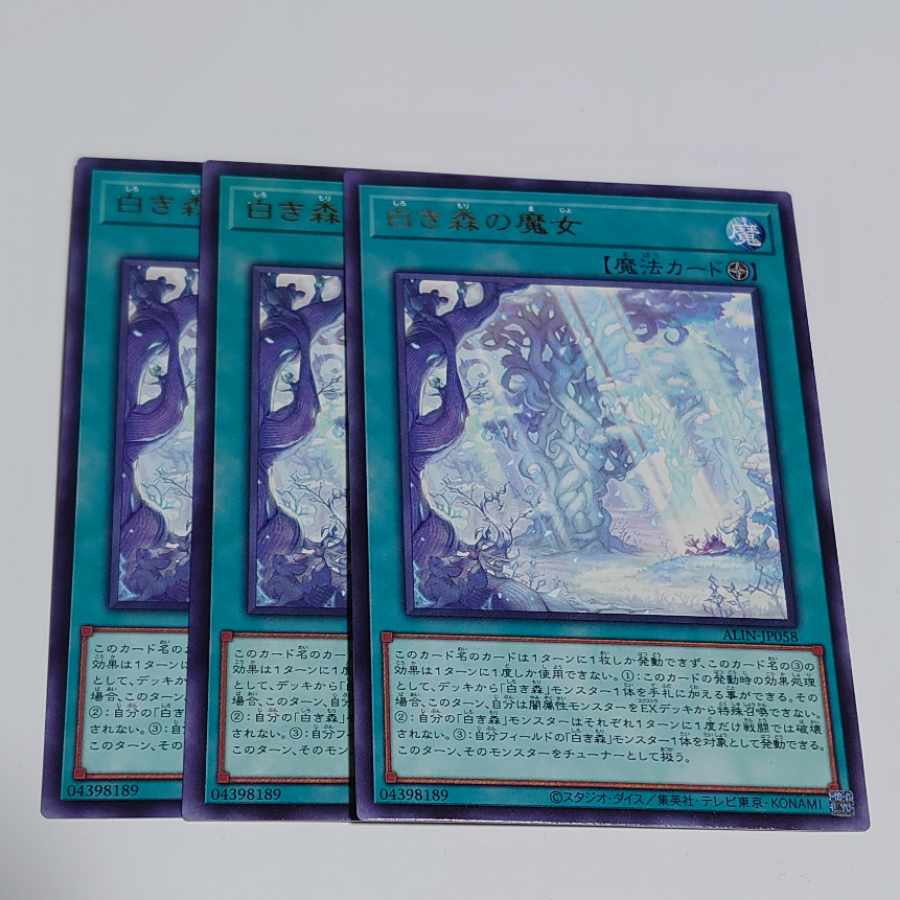 White Forest Witch rare ALIN-JP058