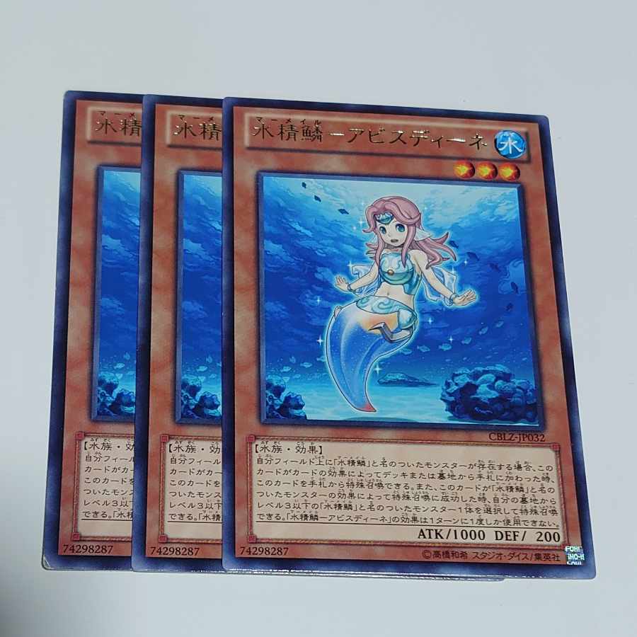 Water Seirin-Abyssine rare JP032