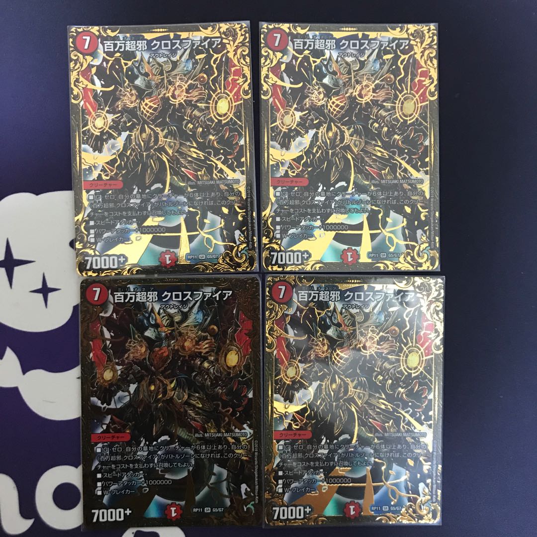 百万超邪 クロスファイア(ウルトラゴールデンカード仕様) SR