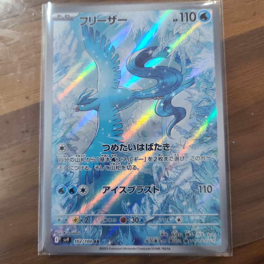 Articuno AR 102/100