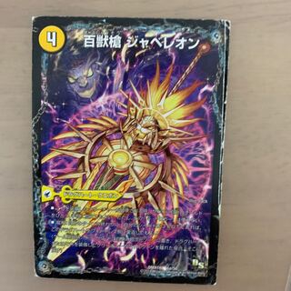 Hyakutensha Javelon｜Hyakutensha Seido Leosaille｜Tsingtien Seido Leozawarde