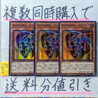 Gearfried the Iron Knight with Crimson Eyes Super x3 Yu-Gi-Oh! 2) Red Eyes Metal Knight