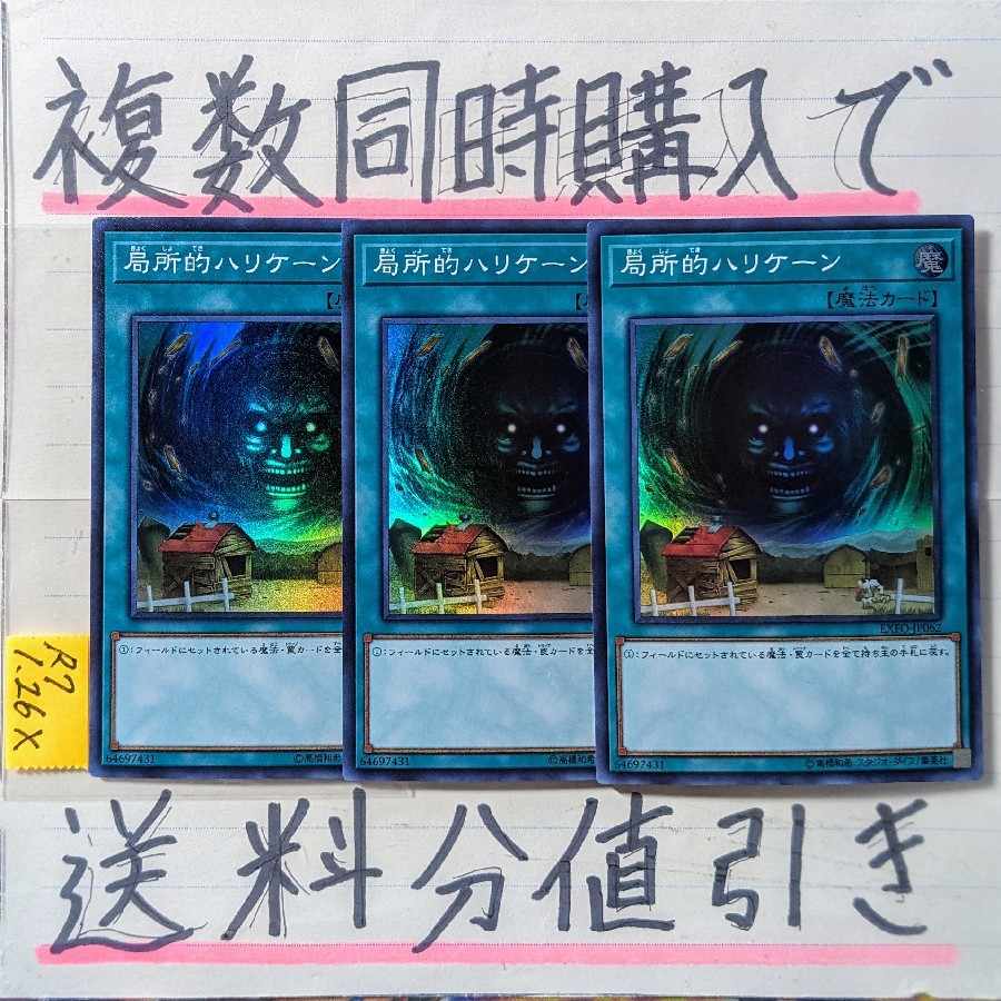 Hey, Trunade! Super x 3 cards Yu-Gi-Oh!