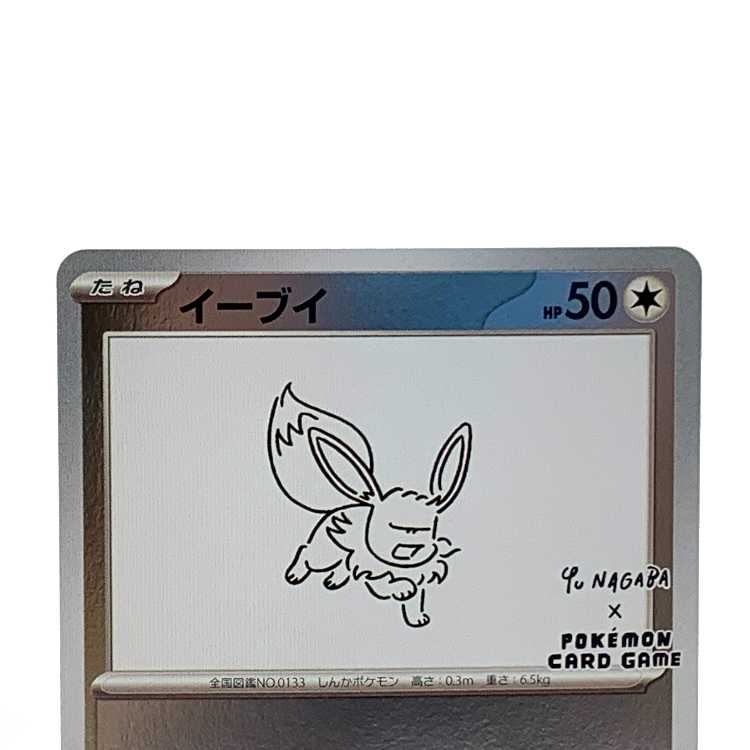 Eevee YU NAGABA Promo Opened PROMO 062/SV-P