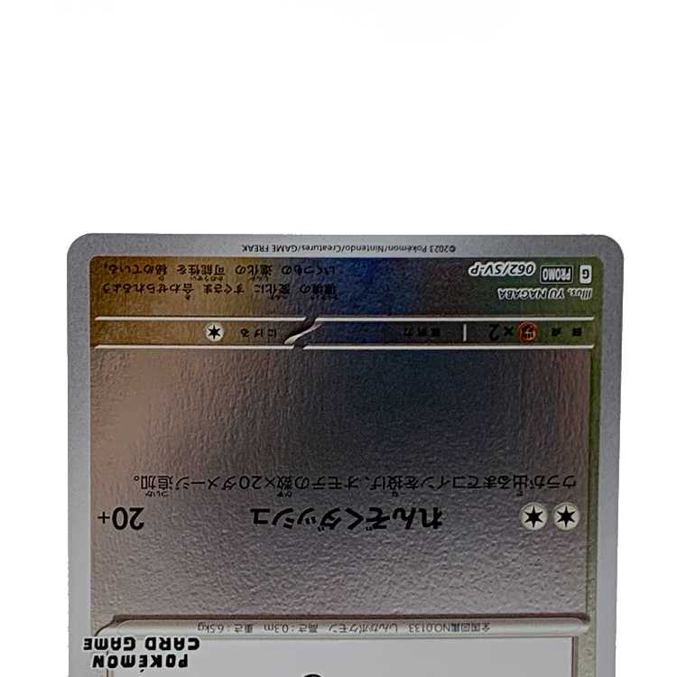 Eevee YU NAGABA Promo Opened PROMO 062/SV-P