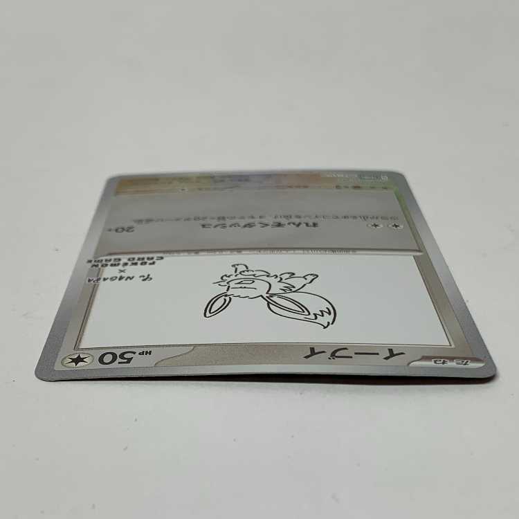 Eevee YU NAGABA Promo Opened PROMO 062/SV-P