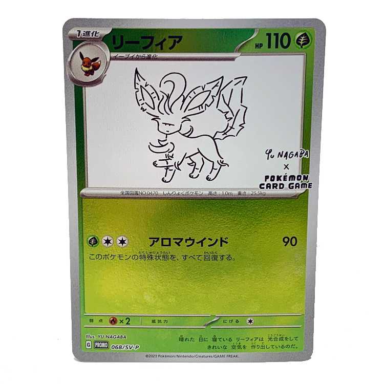 Leafeon 068/SV-P YU NAGABA